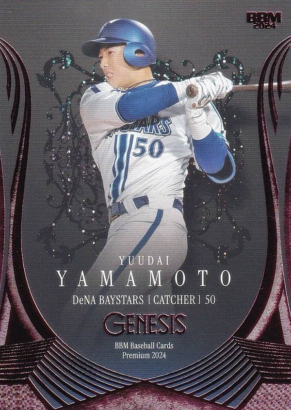 【希少】【美品】山本昌 2002 BBM ベースボールマガジン 127 【山本昌/中日ドラゴンズ】2002 BBM ベースボールカード 1st