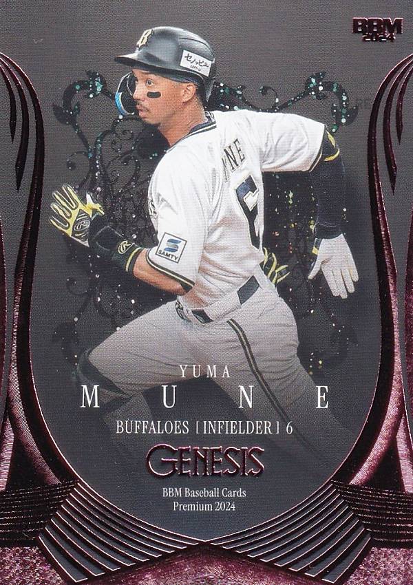 【ピンク箔版 074/200】BBM ベースボールカード 058 宗佑磨 オリックス・バファローズ (レギュラーカード) 2024 GENESIS ジェネシス