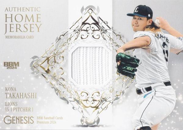 �ڥۡ��ॸ�㡼���� 222/350��BBM �١����ܡ��륫���� �ⶶ���� �������饤���� (�ץ�ߥ��।�󥵡���/����ӥꥢ������) 2024 GENES...