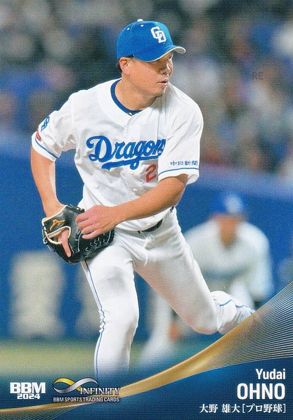 BBM スポーツトレーディングカード 08 大野雄大 中日ドラゴンズ プロ野球 (レギュラーカード) 2024 INFINITYの商品画像