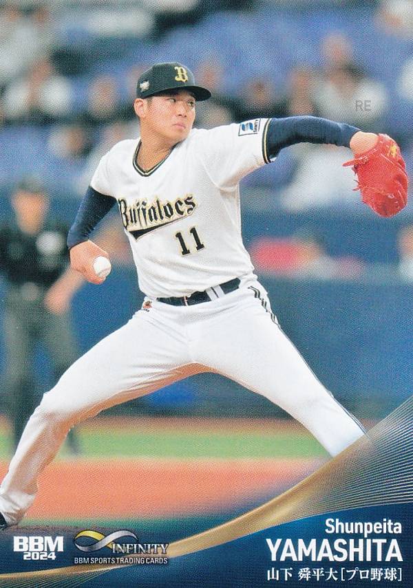 BBM スポーツトレーディングカード 27 山下舜平大 オリックス・バファローズ プロ野球 (レギュラーカード) 2024 INFINITYの商品画像
