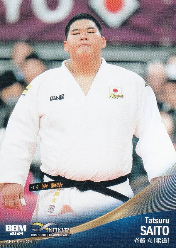 BBM スポーツトレーディングカード 74 斉藤立 柔道 (レギュラーカード) 2024 INFINITY