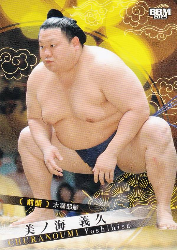 BBM 2025 大相撲カード 15 美ノ海 義久 前頭 (レギュラーカード)