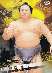 BBM 2025 大相撲カード 17 翔猿 正也 前頭 (レギュラーカード)