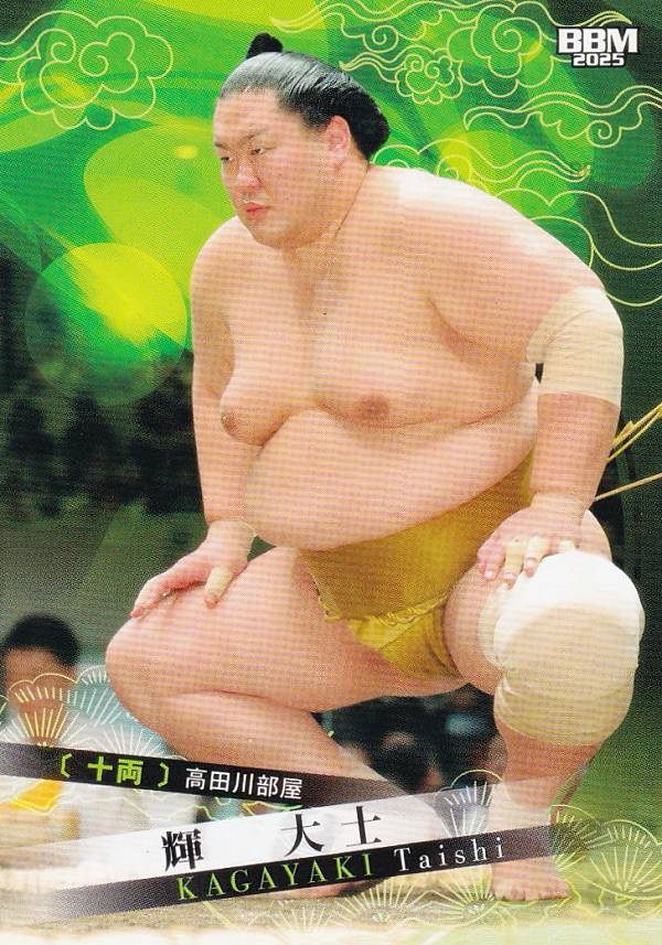 BBM 2025 大相撲カード 45 輝 大士 十両 (レギュラーカード)