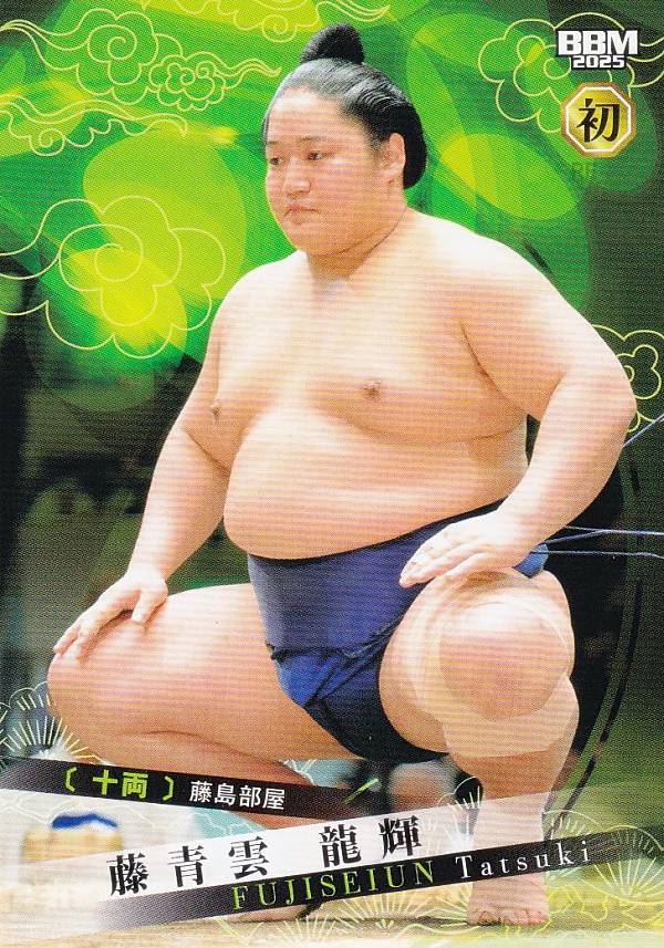 BBM 2025 大相撲カード 62 藤青雲 龍輝(初) 十両 (レギュラーカード)