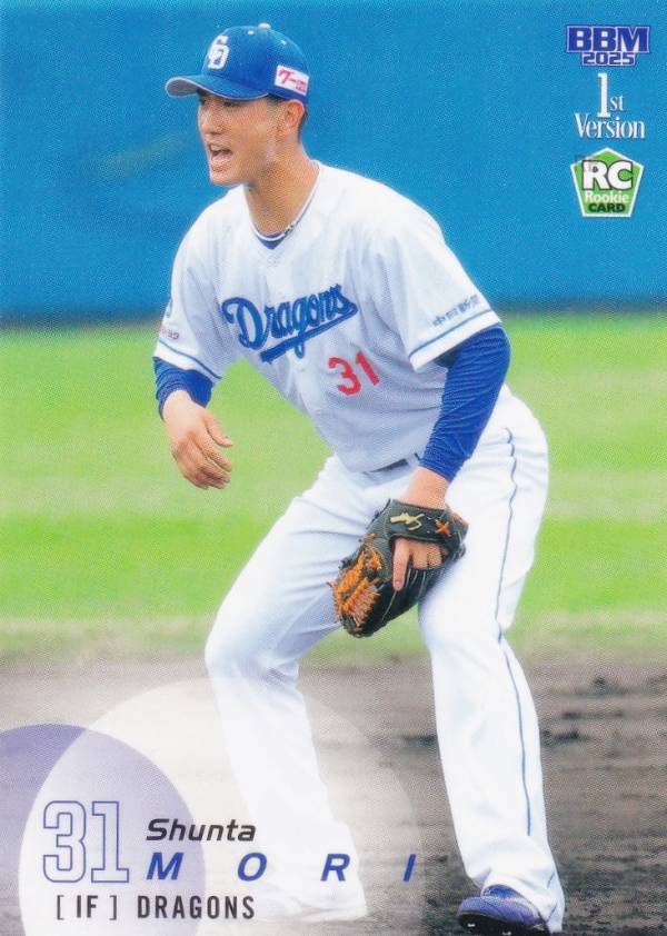 BBM ベースボールカード 159 森駿太(ROOKIE) 中日ドラゴンズ (レギュラーカード) 2025 1stバージョン