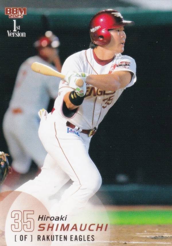 楽天市場】島内宏明の通販