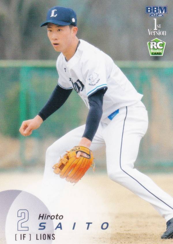BBM ベースボールカード 318 齋藤大翔(ROOKIE) 埼玉西武ライオンズ (レギュラーカード) 2025 1stバージョン