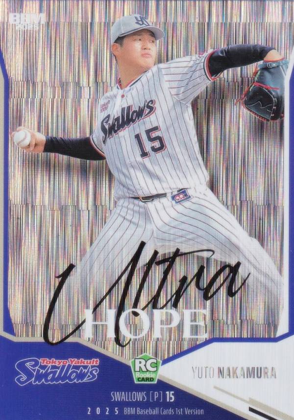 BBM ベースボールカード UH05 中村優斗(ROOKIE) 東京ヤクルトスワローズ (インサートカード/ULTRA HOPE) 2025 1stバージョン