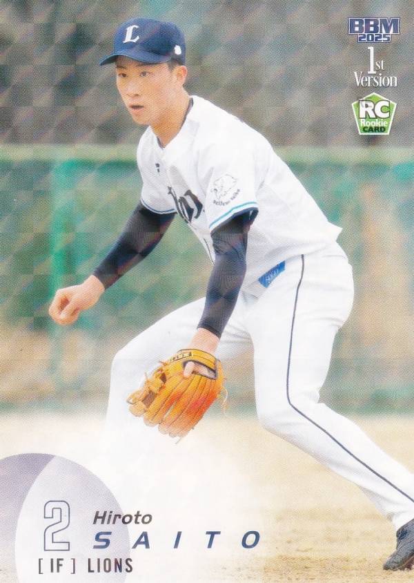 【キラカードパラレル】BBM ベースボールカード 318 齋藤大翔(ROOKIE) 埼玉西武ライオンズ (レギュラーカード) 2025 1stバージョン