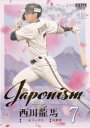 【金箔版 268/300】BBM ベースボールカード J22 西川龍馬 オリックス・バファローズ (インサートカード/JAPONISM) 2025 1stバージ...