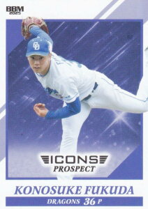 BBM ベースボールカード 18 福田幸之介 中日ドラゴンズ (レギュラーカード) 2025 ICONS PROSPECT