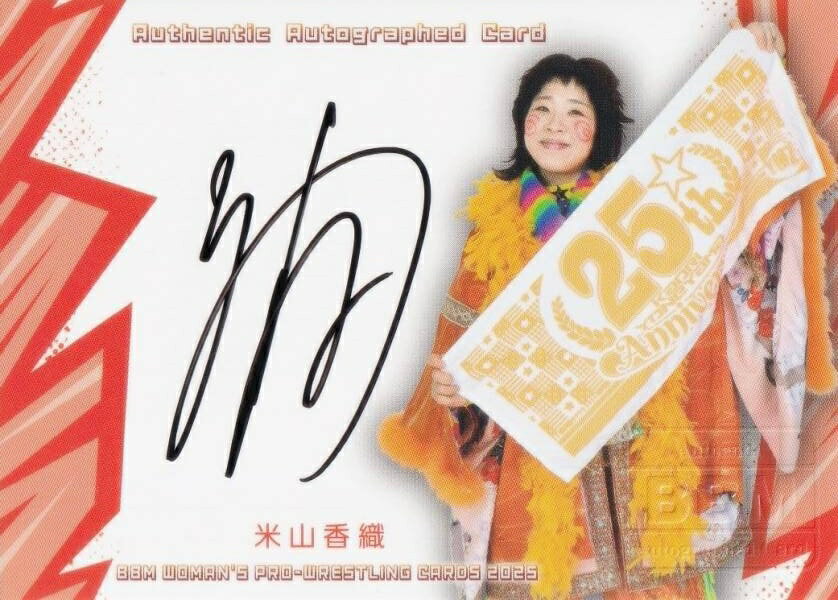 【直筆サインカード 通常版 043/100】BBM 女子プロレスカード 米山香織 (レギュラーカード/現役選手) 2025