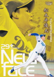 BBM ベースボールカード 129 松木平優太 中日ドラゴンズ (レギュラーカード/NEW FACE) 2025 ルーキーエディション