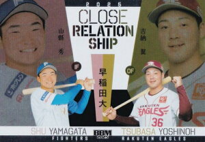 BBM ベースボールカード CR8 山縣秀(日本ハム)&吉納翼(楽天) (インサートカード/CLOSE RELATIONSHIP) 2025 ルーキーエディション