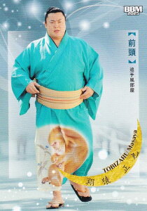 BBM 2025 大相撲カード 12 翔猿 正也 前頭 (レギュラーカード) 「和」-NAGOMI-