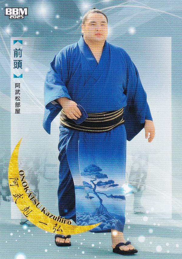 BBM 2025 大相撲カード 31 阿武剋 一弘 前頭 (レギュラーカード) 「和」-NAGOMI-