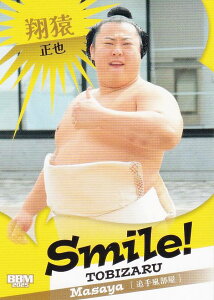 BBM 2025 大相撲カード 56 翔猿 正也 (サブセットカード/Smile!) 「和」-NAGOMI-