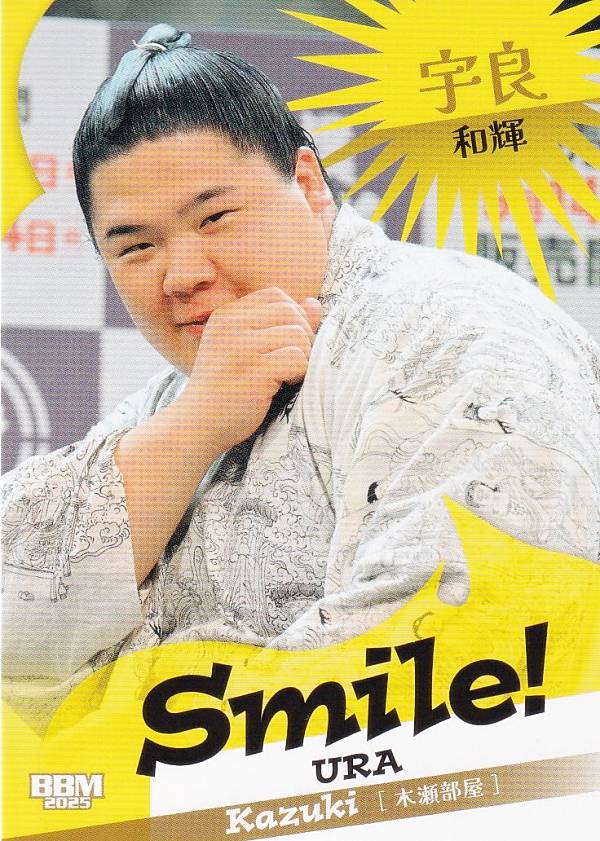 BBM 2025 大相撲カード 58 宇良 和輝 (サブセットカード/Smile!) 「和」-NAGOMI-