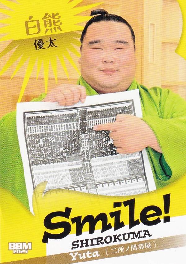 BBM 2025 大相撲カード 64 白熊 優太 (サブセットカード/Smile!) 「和」-NAGOMI-