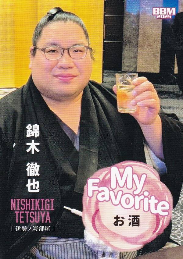 BBM 2025 大相撲カード 68 錦木 徹也(お酒) (サブセットカード/My Favorite) 「和」-NAGOMI-