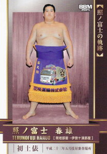 BBM 2025 大相撲カード 77 照ノ富士 春雄(初土俵) (サブセットカード/照ノ富士の軌跡) 「和」-NAGOMI-