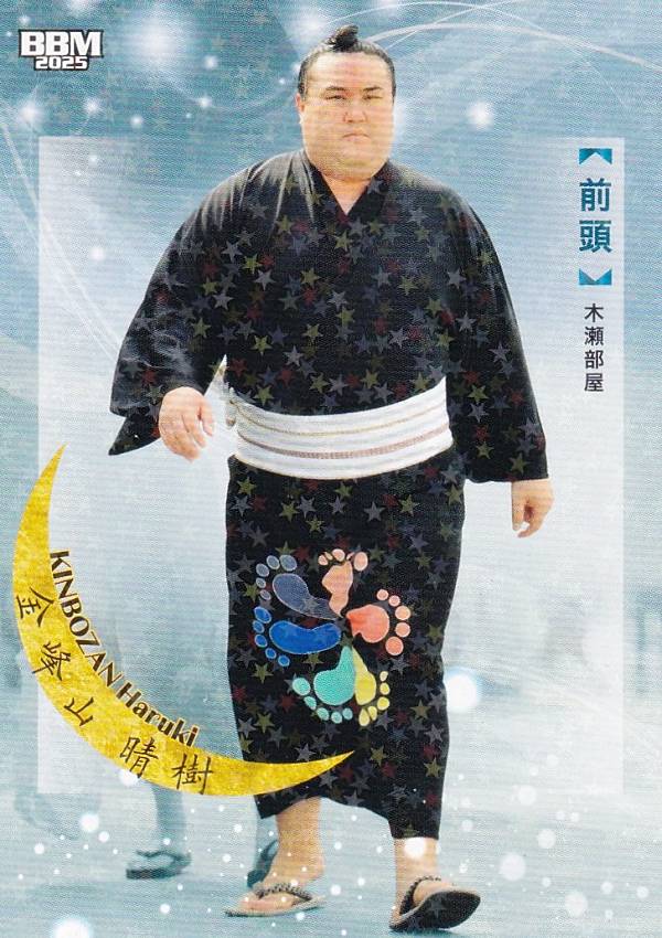 【キラカード版】BBM 2025 大相撲カード 17 金峰山 晴樹 前頭 (レギュラーカード) 「和」-NAGOMI-