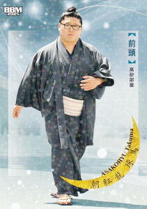 【キラカード版】BBM 2025 大相撲カード 38 朝紅龍 琢馬 前頭 (レギュラーカード) 「和」-NAGOMI-