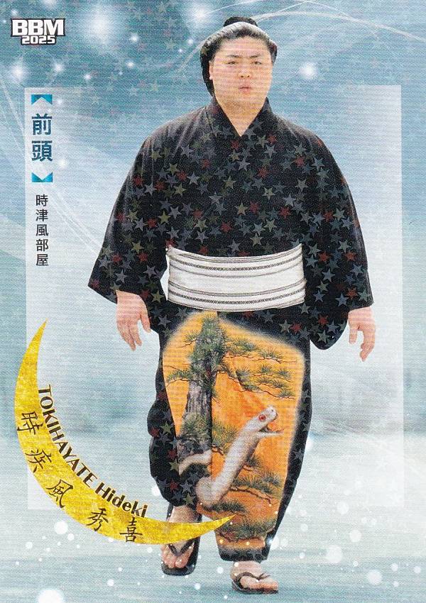 【キラカード版】BBM 2025 大相撲カード 42 時疾風 秀喜 前頭 (レギュラーカード) 「和」-NAGOMI-