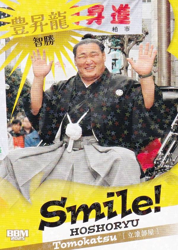 【キラカード版】BBM 2025 大相撲カード 47 豊昇龍 智勝 (サブセットカード/Smile! ...