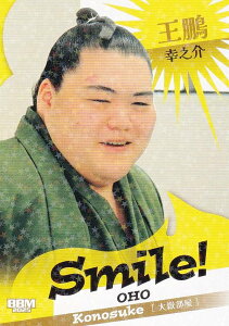 【キラカード版】BBM 2025 大相撲カード 51 王鵬 幸之介 (サブセットカード/Smile!) 「和」-NAGOMI-
