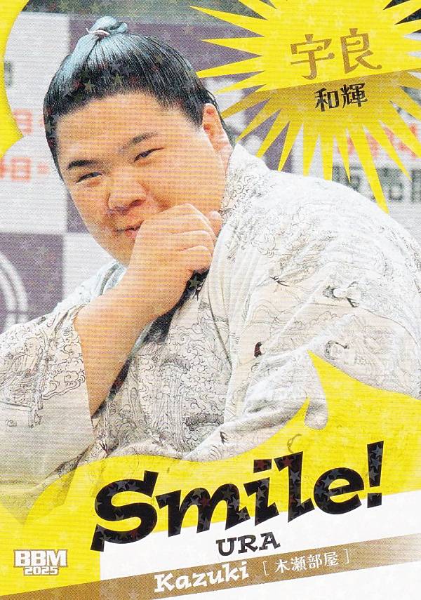【キラカード版】BBM 2025 大相撲カード 58 宇良 和輝 (サブセットカード/Smile!) 「和」-NAGOMI-