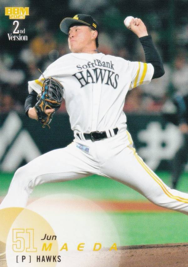 BBM ベースボールカード 355 前田純 福岡ソフトバンクホークス (レギュラーカード) 2025 2ndバージョン