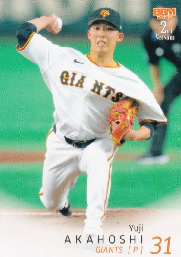 BBM ベースボールカード 377 赤星優志 読売ジャイアンツ (レギュラーカード) 2025 2ndバージョン