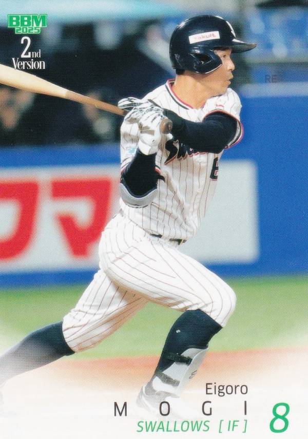 BBM ベースボールカード 458 茂木栄五郎 東京ヤクルトスワローズ (レギュラーカード) 2025 2ndバージョン