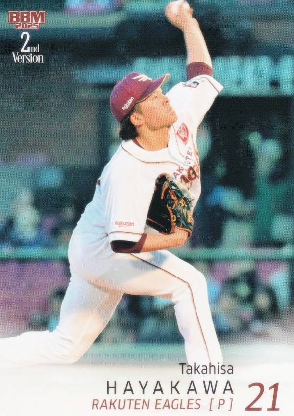 BBM ベースボールカード 538 早川隆久 東北楽天ゴールデンイーグルス (レギュラーカード) 2025 2ndバージョン
