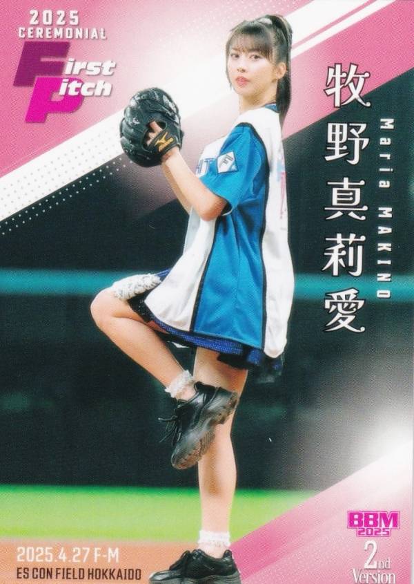 BBM ベースボールカード FP15 牧野真莉愛 モーニング娘。'25 (レギュラーカード/始球式カード) 2025 2ndバージョン