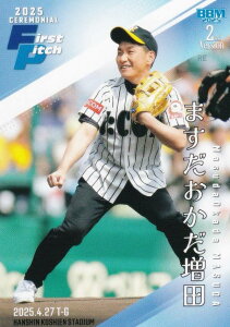 BBM ベースボールカード FP17 増田英彦 ますだおかだ (レギュラーカード/始球式カード) 2025 2ndバージョン