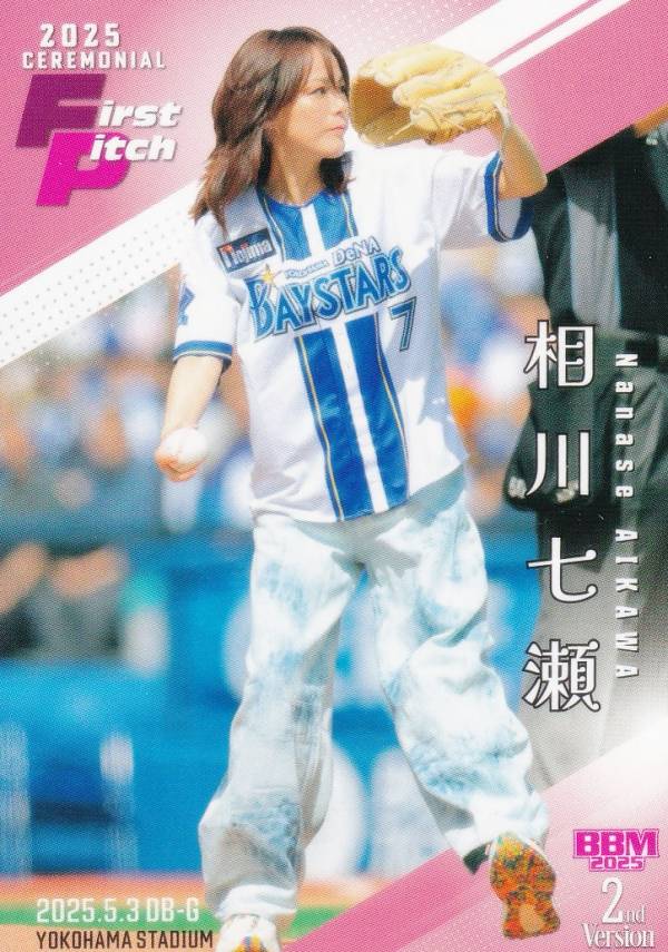 BBM ベースボールカード FP19 相川七瀬 歌手 (レギュラーカード/始球式カード) 2025 2ndバージョン