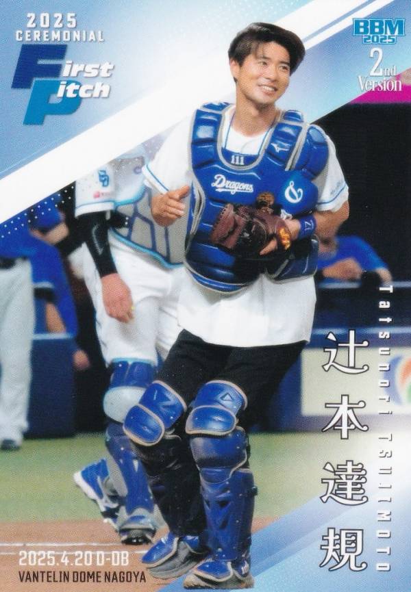 BBM ベースボールカード FP27 辻本達規 BOYS AND MEN (レギュラーカード/始球式カード) 2025 2ndバージョン