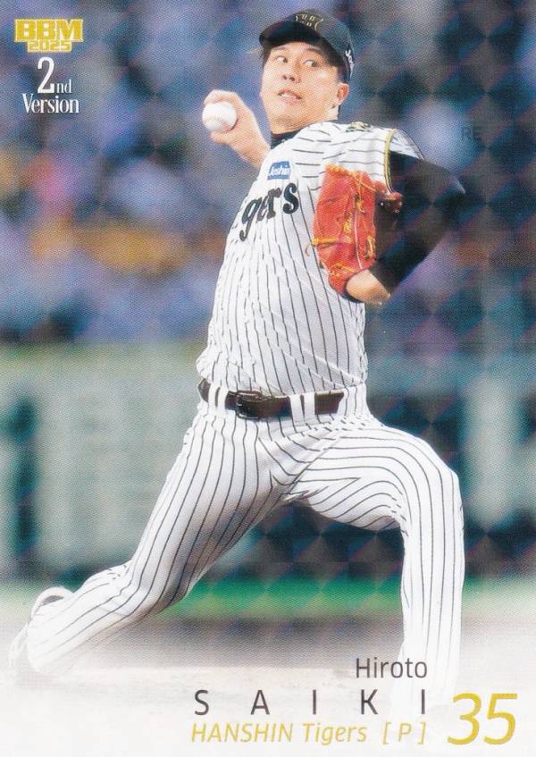 や*ま様 阪神　シークレットキーホルダーセット　才木浩人 2025 や*ま様 阪神 シークレットキーホルダーセット 才木浩人 2025 や*ま様