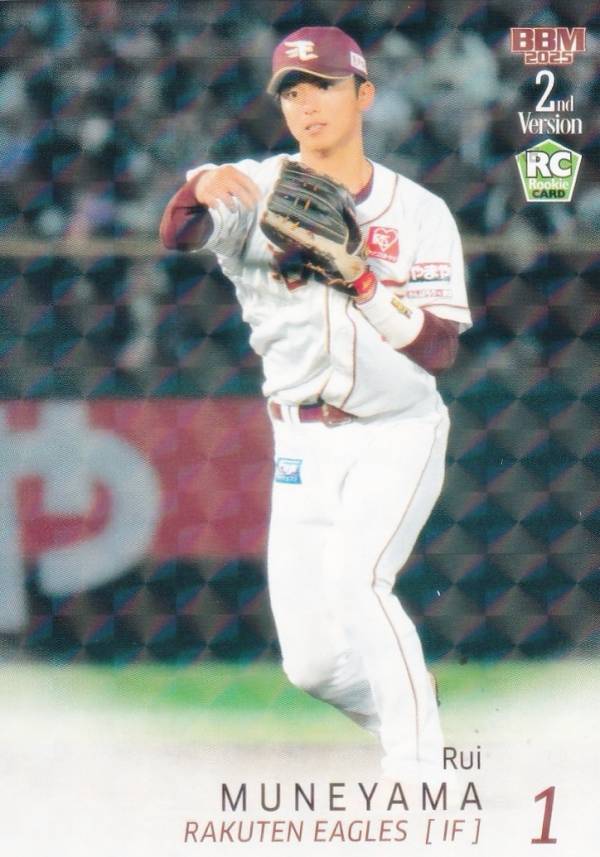 【キラカードパラレル】BBM ベースボールカード 545 宗山塁(ROOKIE) 東北楽天ゴールデンイーグルス (レギュラーカード) 2025 2ndバージョン