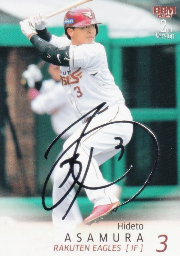 楽天市場】浅村 サインの通販