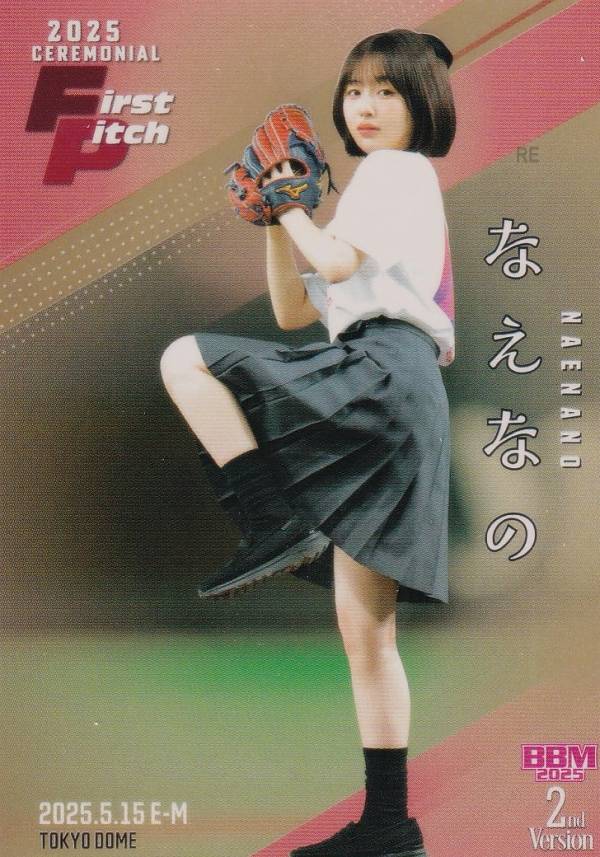  ������ 044 100 BBM �x�[�X�{�[���J�[�h FP23 �Ȃ��Ȃ� �^�����g (���M�����[�J�[�h �n�����J�[�h) 2025 2nd�o�[�W����