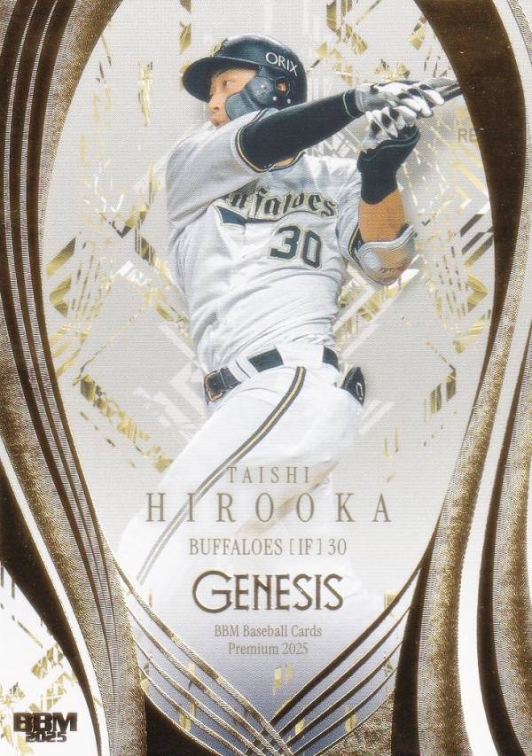 BBM ベースボールカード 096 廣岡大志 オリックス・バファローズ (レギュラーカード) 2025 GENESIS ジェネシス