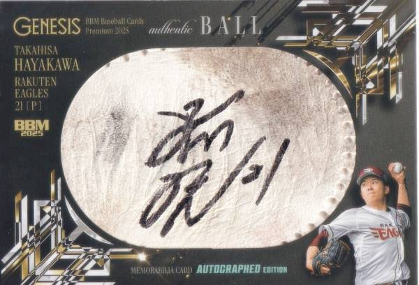 楽天市場】直筆サインボールの通販