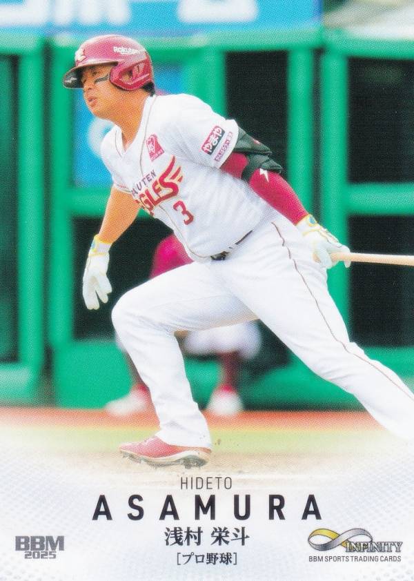 楽天市場】浅村栄斗 楽天（コレクション｜ホビー）の通販