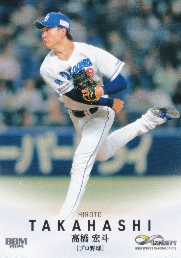 BBM スポーツトレーディングカード 29 高橋宏斗 中日ドラゴンズ プロ野球 (レギュラーカード) 2025 INFINITY インフィニティの商品画像