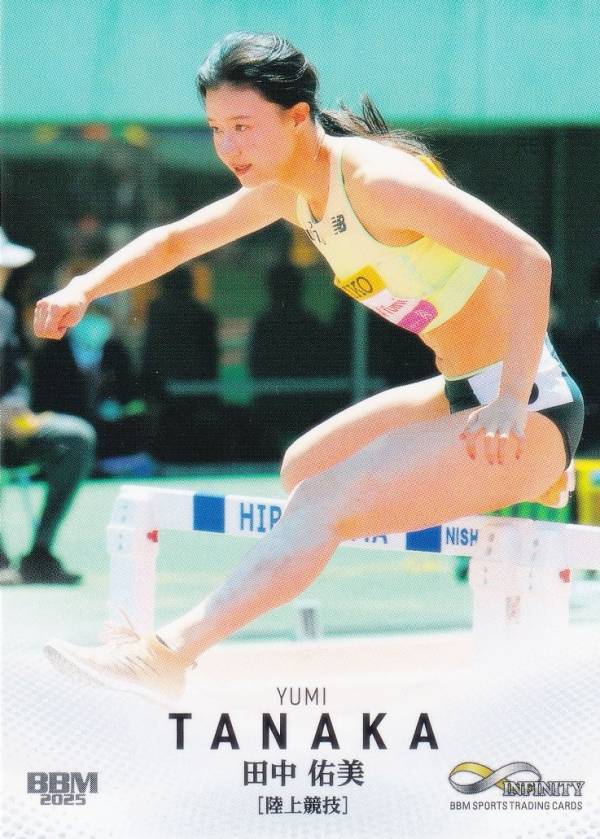 BBM スポーツトレーディングカード 52 田中佑美 陸上競技 (レギュラーカード) 2025 INFINITY インフィニティ